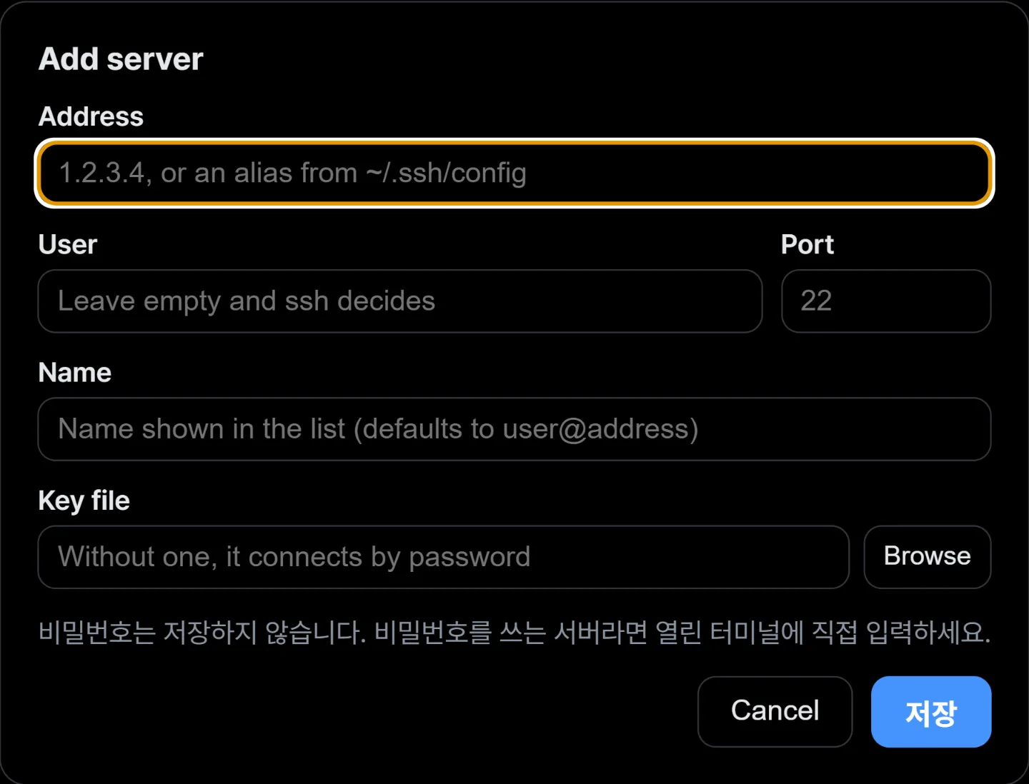 The add-server window with fields for name, address, user, port and key file.